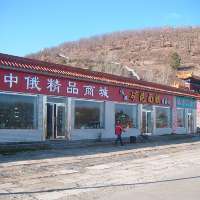 五大连池仙池矿泥护肤品 来自火山矿泥的天然美肌秘籍